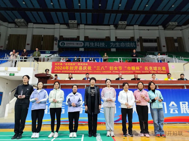 2024 China's Fengkai County celebrates Women's Day "Women's Cup" pickleball competition