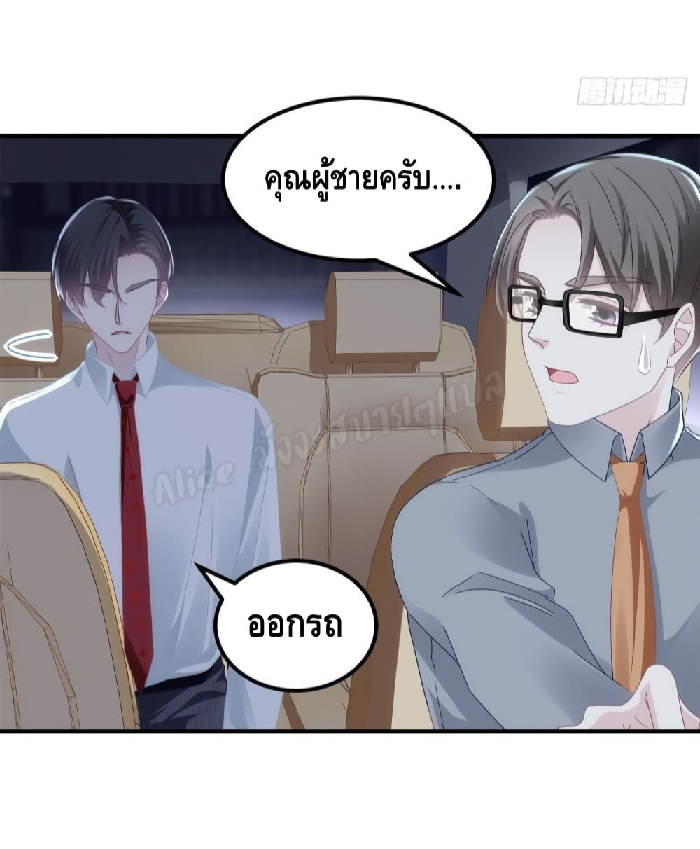 The Brother’s Honey is Back - หน้า 19