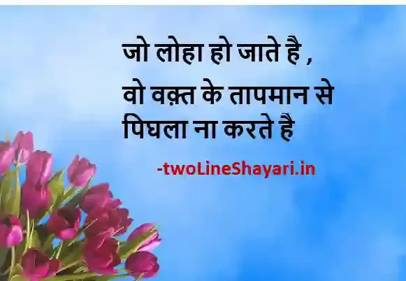 2 line best shayari photo, 2 line best shayari photos, 2 line best shayari photo downloads