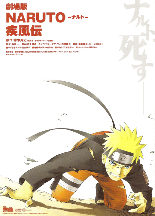 Naruto Shippuden Movie 3. Naruto Shippuuden Movie