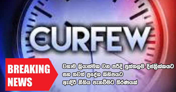 gossip lanka breaking news