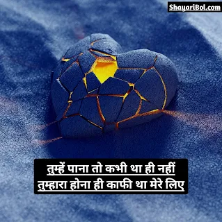 Mast Shayari