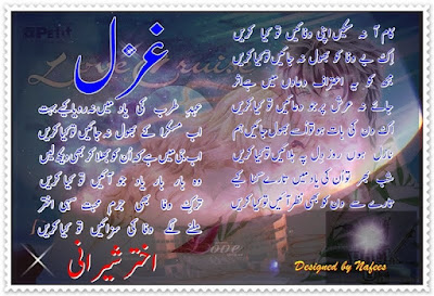 Urdu Poetry Card