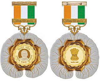 Sardar Patel National Unity Award Medal