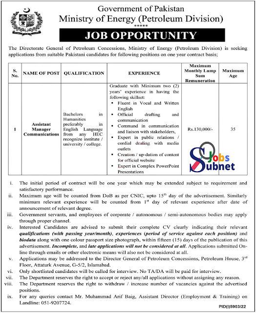 Ministry of Energy Jobs  2023 Advertisement