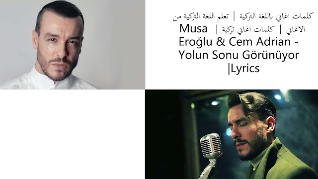 Song lyrics in Turkish | Learn Turkish from songs | Turkish songs lyrics | Musa Eroğlu & Cem Adrian - Yolun Sonu Görünüyor |Lyrics