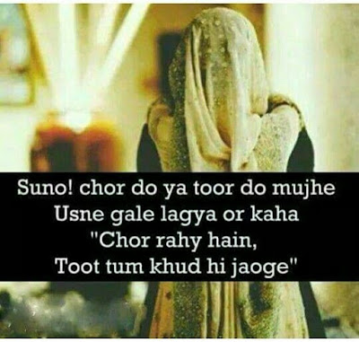 Suno Chor Do Ya Toor Do Mujhe Usne Galy Lagaya Or Kaha Chor Rahy Hain Toot Tum Khud hi Jaogy