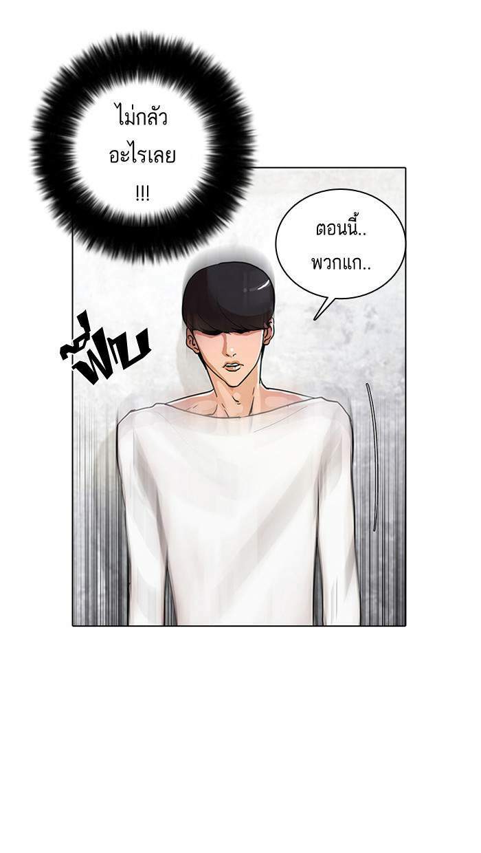 Lookism ตอนที่ 12