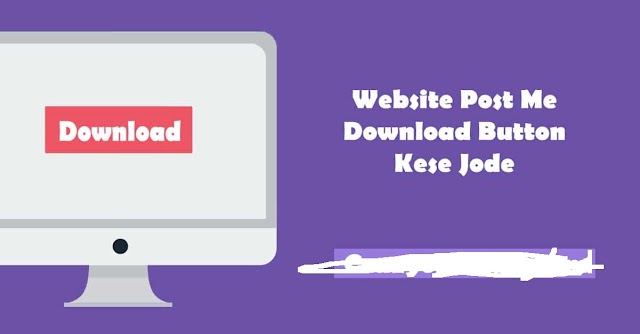 How to add download button to website