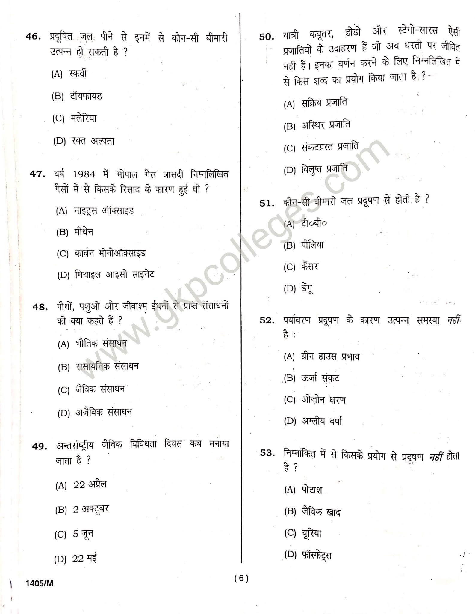 Rashtra Gaurav Previous Question Paper with Answer Key of Siddharth University Kapilvastu, Siddharth Nagar