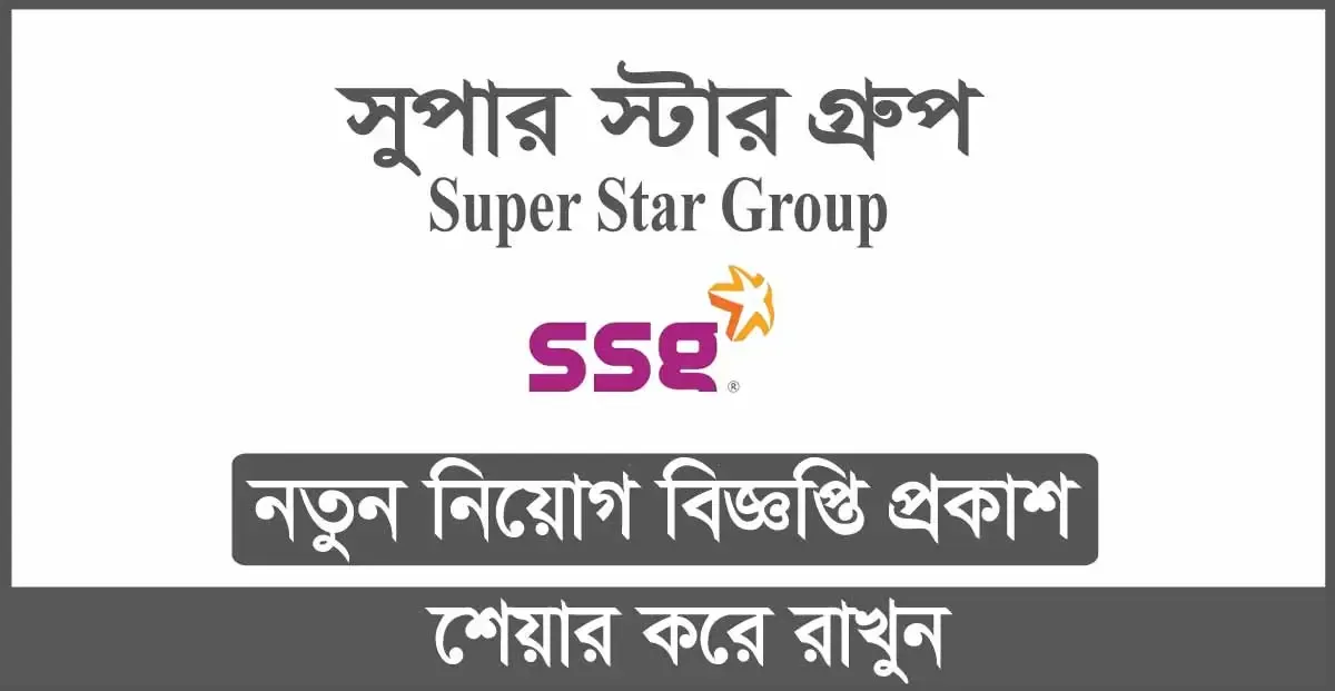 Super Star Group SSG Job Circular