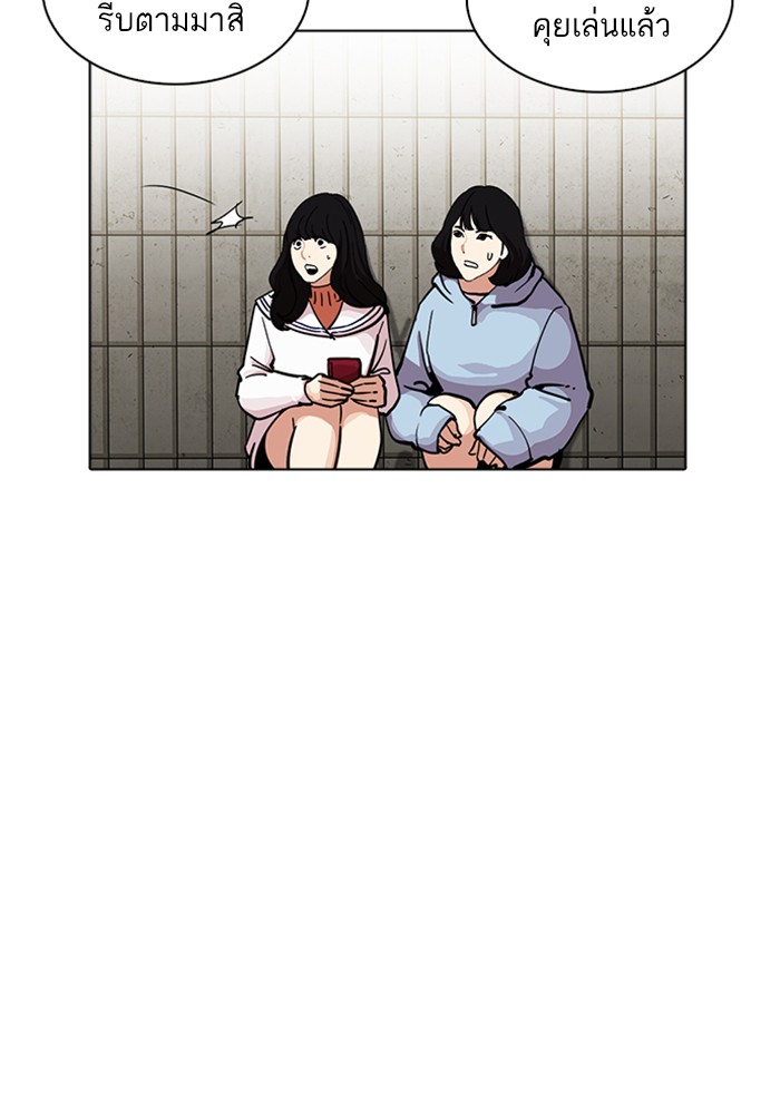 Lookism ตอนที่ 226