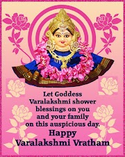 2019 Varamahalakshmi Vratham Mobile SMS Wishes Greetings Cards