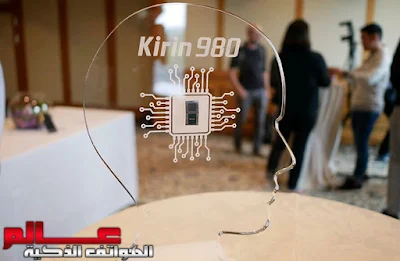 كيرين HiSilicon Kirin 980