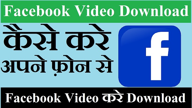 Facebook Video Download Kaise Kare 2024 | How To Download Facebook Video.