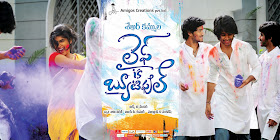 Shekar Kammula's  life is beautiful movie wallpapers