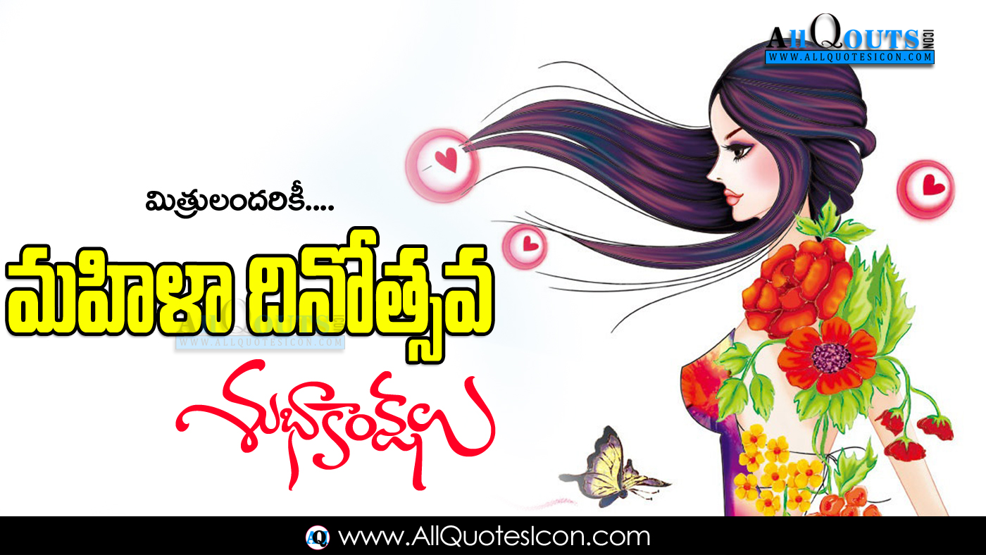 Trending Happy Womens Day Wishes Telugu Quots Hd Images Top Latest