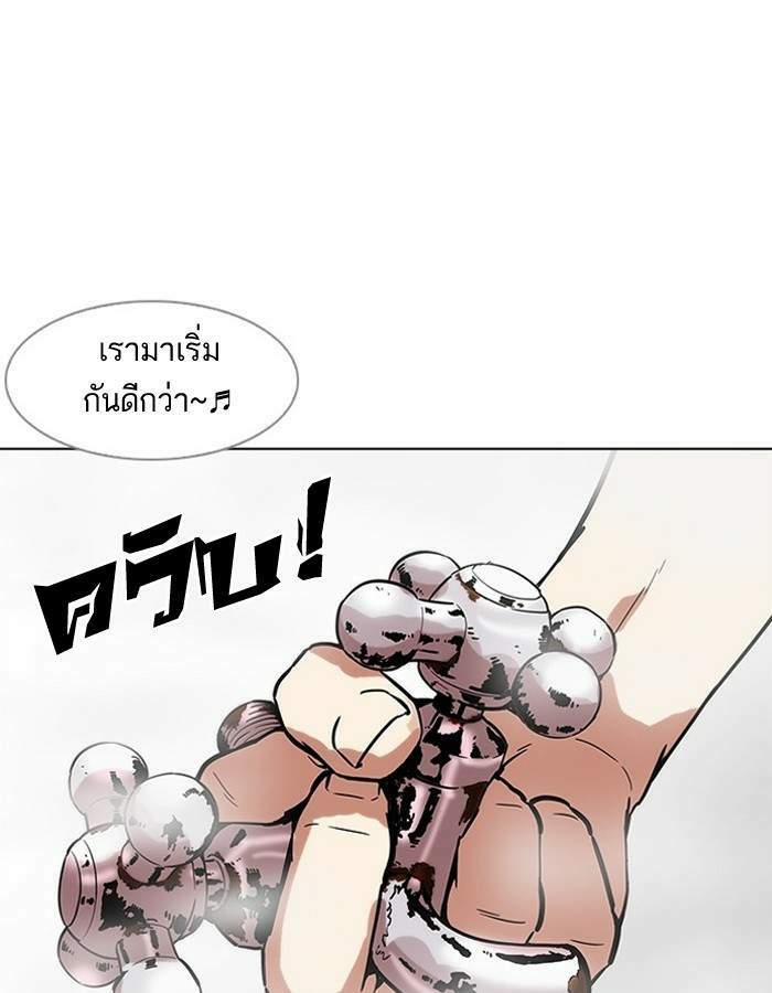 Lookism ตอนที่ 183