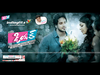 Dear (2012) Mediafire Mp3 Telugu movie Songs download{ilovemediafire.blogspot.com}