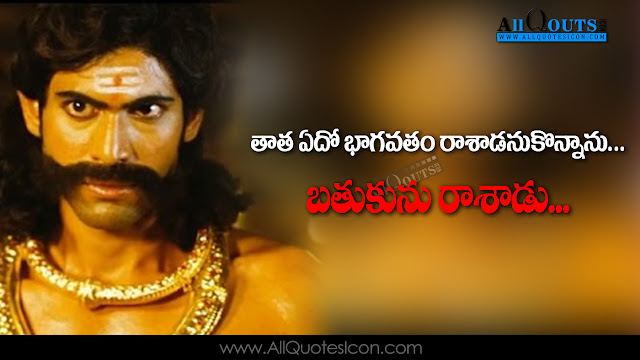 Rana-Movie-Dialogues-Quotes-Images-Telugu-Movie-Dialogues-telugu-Quotes-Images-Wallpapers-Free