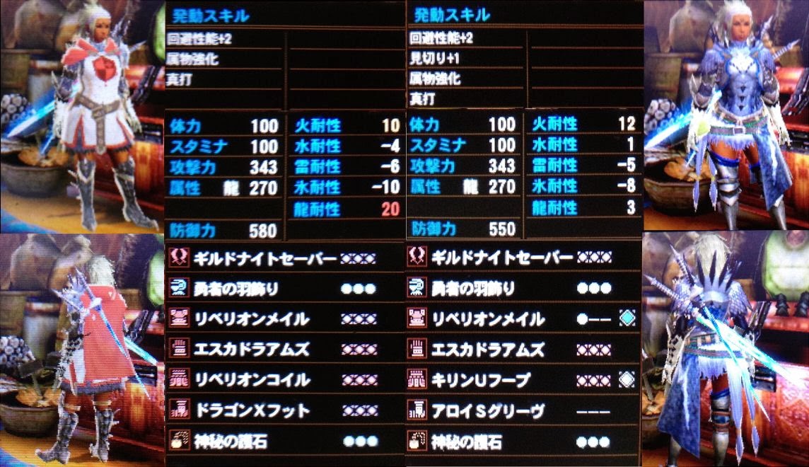 Mh4 うわぁ かっこいいです 双剣装備参考例2種画像 キリン見た目違い一式を追い求めていたらやけに使えるレア７刀匠双剣が二本も手に入った モンハンっ娘まとめ速報 モンまと