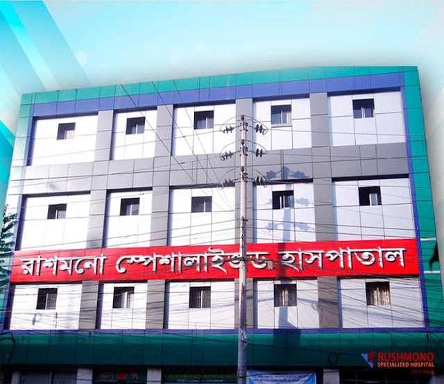 Rushmono General Hospital, Moghbazar, Dhaka