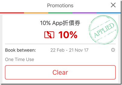 Agoda 10% app coupon