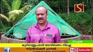 മോട്ടോറും പമ്പ്ഹൗസും തകര്‍ന്ന് കിണറ്റില്‍ വീണു.