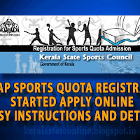 HS CAP SPORTS QUOTA REGISTRATION STARTED APPLY ONLINE EASY INSTRUCTIONS AND DETAILS