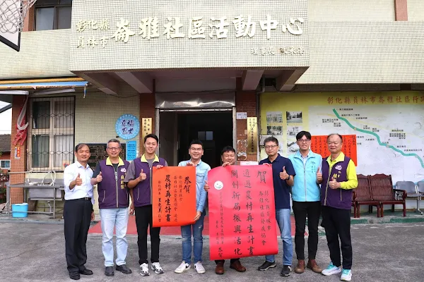 ▲員林市崙雅社區榮獲農業部核定通過農村再生計畫，農村發展及水土保持署農村建設組正工程司王翔榆、彰化縣政府秘書賴沛然、秘書游筑凱、員林市公所主任秘書賴冠宇等前往社區張貼紅榜予以祝賀。（記者林明佑翻攝）