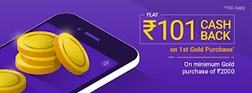 (Loot) PhonePe Gold Offer: Rs101 CashBack on 1st Gold Purchase 