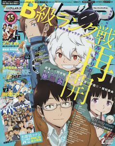 アニメディア 2016年 02 月号 [雑誌]