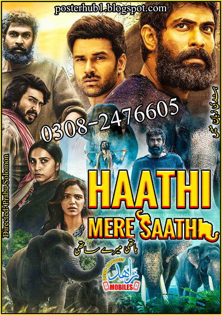 Haathi Mere Saathi 2021 Movie Poster By Zahid Mobiles