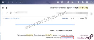 activate-your-mediafire-account