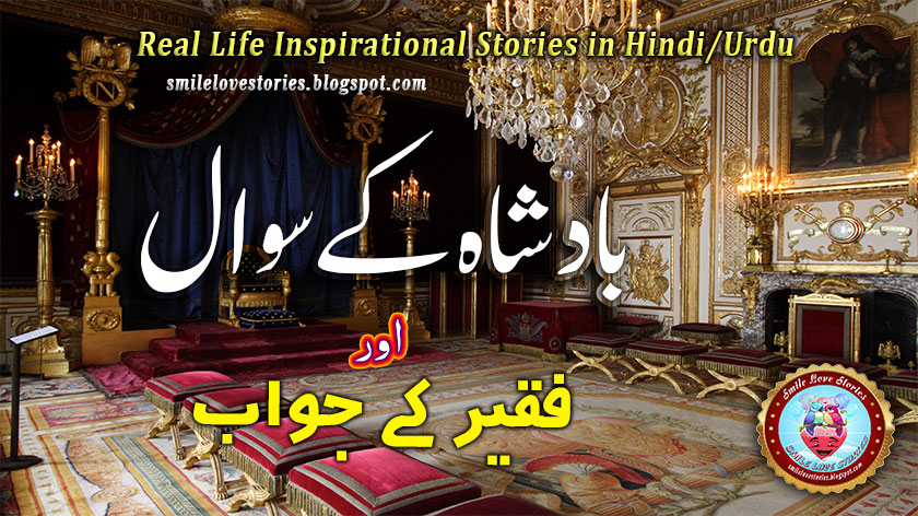 real life inspirational stories in hindi