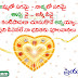 Rakhi Telugu Quotes