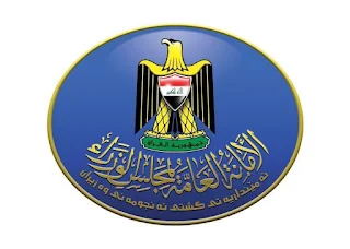 قرارت مجلس الوزراء