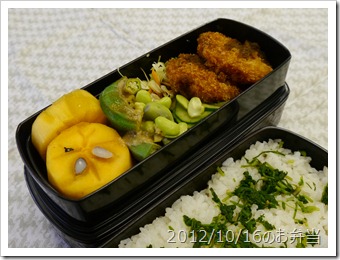 カマンベールチーズ入り一口カツ弁当(2012/10/16)