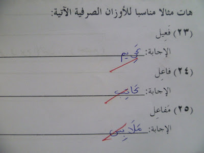 Contoh Soalan Bahasa Arab Tinggi Spm - Tersoal l