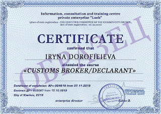vypusknice-kursa-tamozhennyj-broker-deklarant-certificate