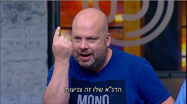 "מאסטר שף" 5: השף יונתן רושפלד: "נקניקייה היא סמל (ש)הדנ"א שלו זה צניעות" (מאסטר שף 5, קשת, 2015)