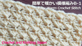 簡単で暖かい模様編みB-1【かぎ針編み】 Easy Warm Crochet Stitch / Crochet and Knitting Japan https://youtu.be/m9JttWCGsgg 極太の毛糸を8号のかぎ針で編みました。鎖編み、細編み、中長編み、長編みで編む、繰り返し模様です。暖かい編地になりますので、ブランケット、マフラー、スヌードなどに。