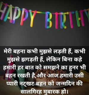 Birthday wishes for sister funny