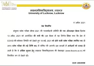 UP-JEE-BEd-2021