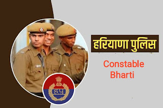 Haryana Police Constable Bharti