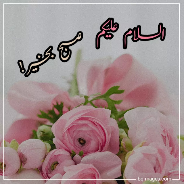 best subha bakhair images in urdu