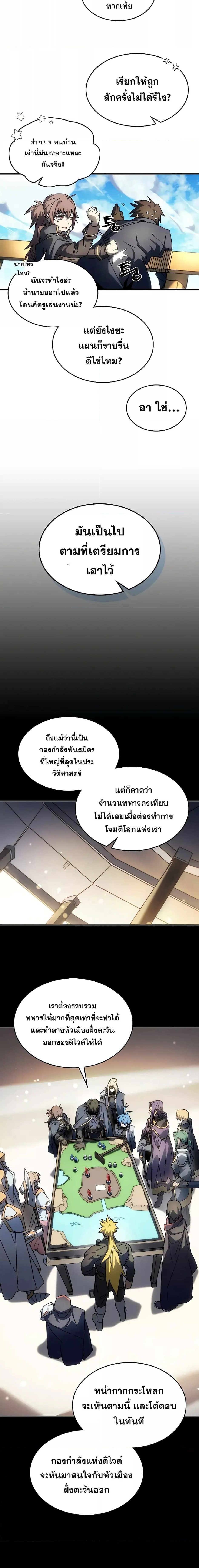 A Returner’s Magic Should Be Special พลังขั้นเทพของจอมเวทจุติใหม่ ตอนที่ 211