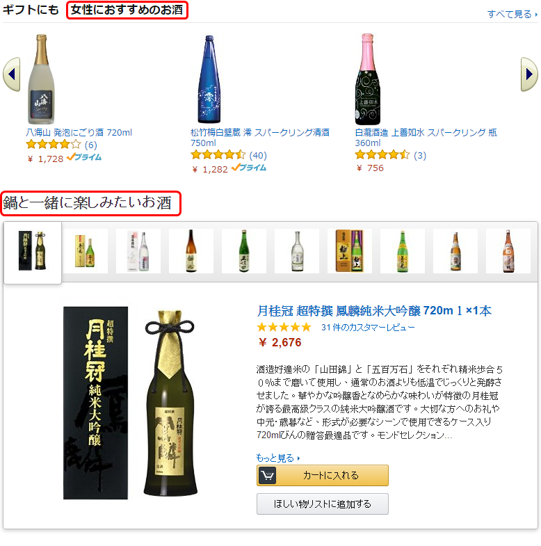 清酒大君私房選sake Tycoon 到日本该买甚么酒 速成日本酒搜购指南