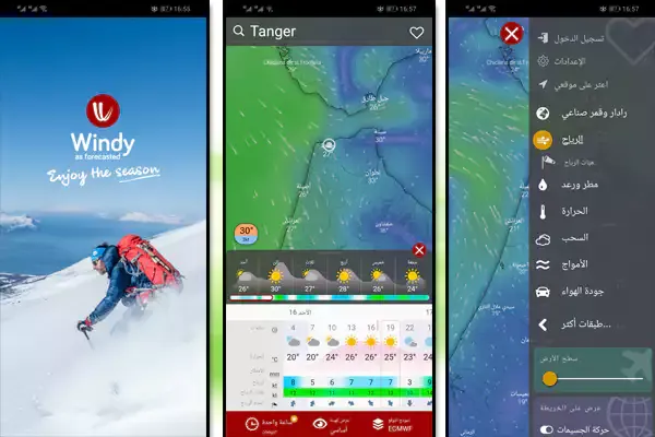 لقطات شاشة لتطبيق Windy.com آخر إصدار