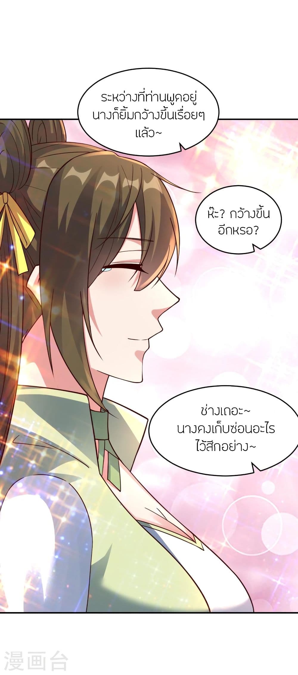 Banished Disciple’s Counterattack จักรพรรดิเซียนยุทธ ตอนที่ 291